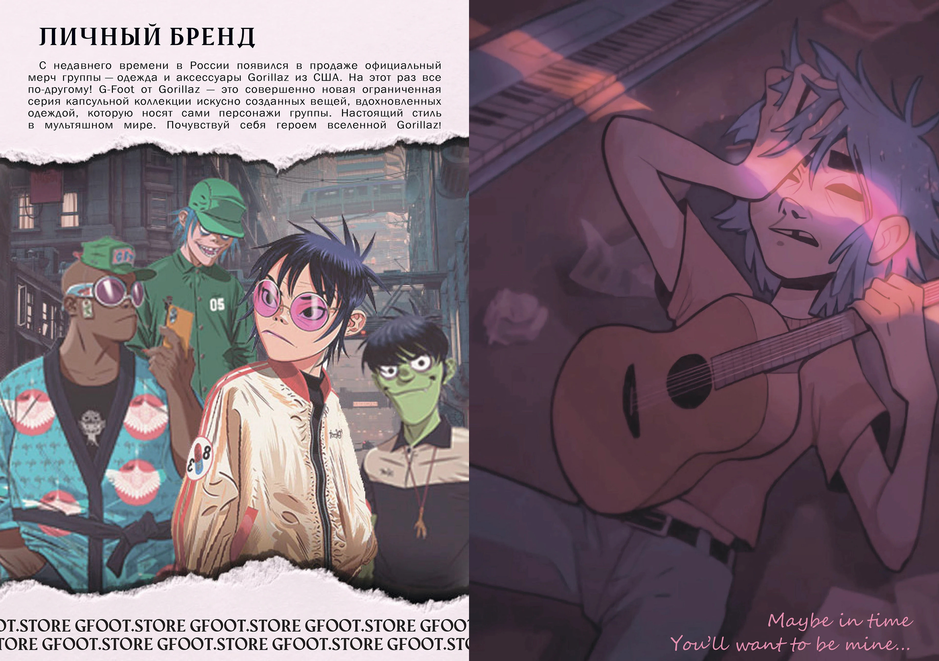 Gorillaz | фанатский журнал — Изображение №9 — Иллюстрация, Графика на Dprofile