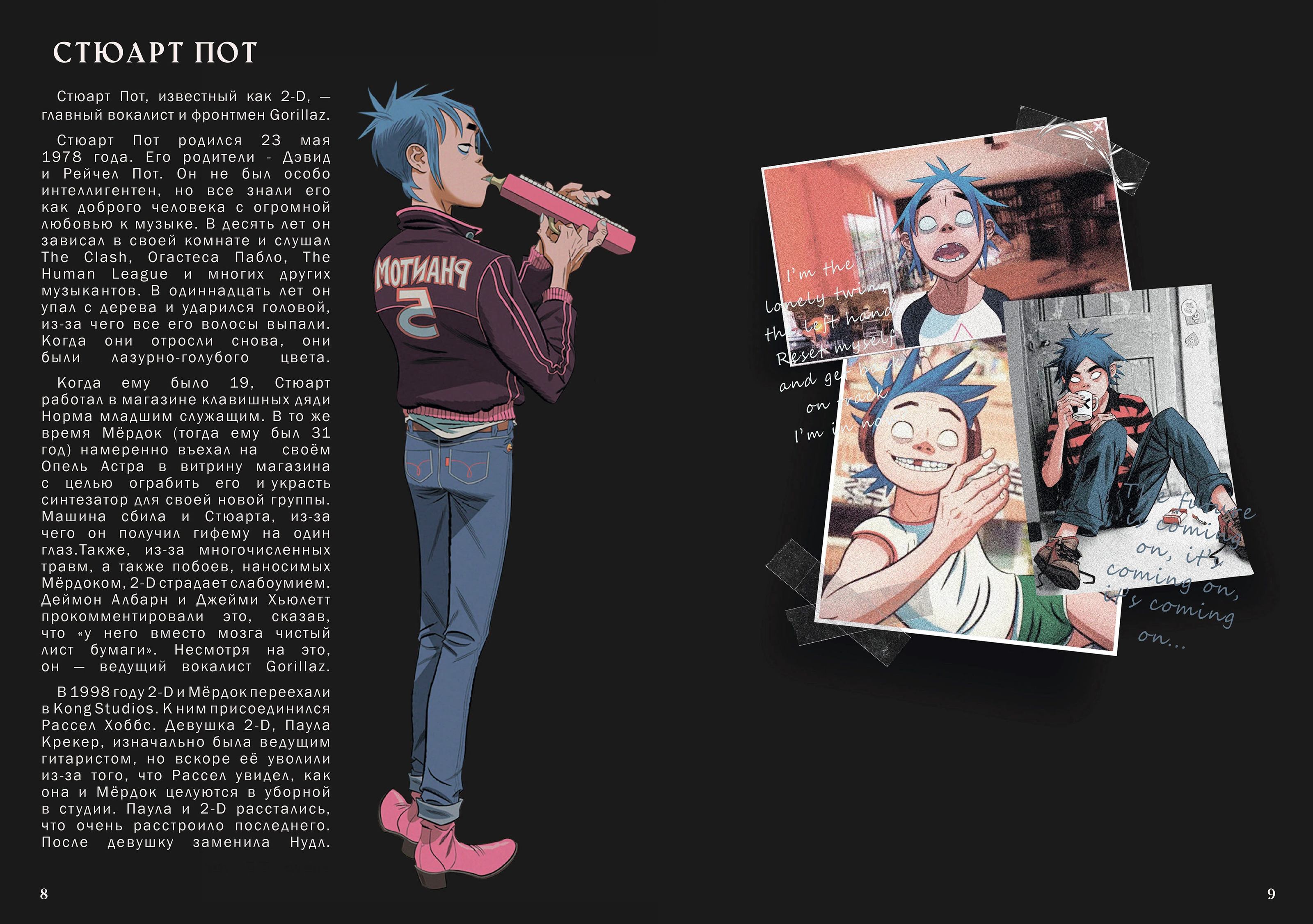 Gorillaz | фанатский журнал — Изображение №4 — Иллюстрация, Графика на Dprofile