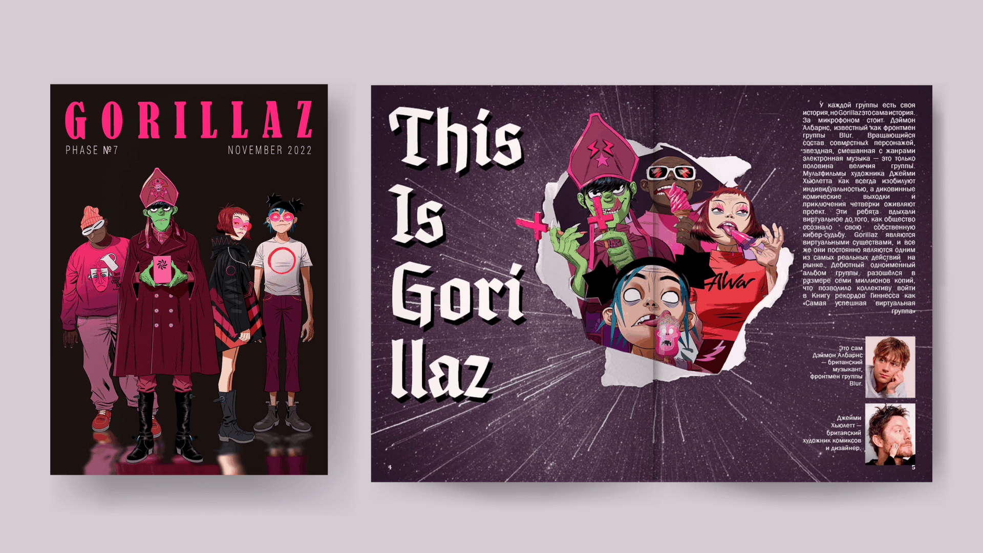 Gorillaz | фанатский журнал — Изображение №10 — Иллюстрация, Графика на Dprofile
