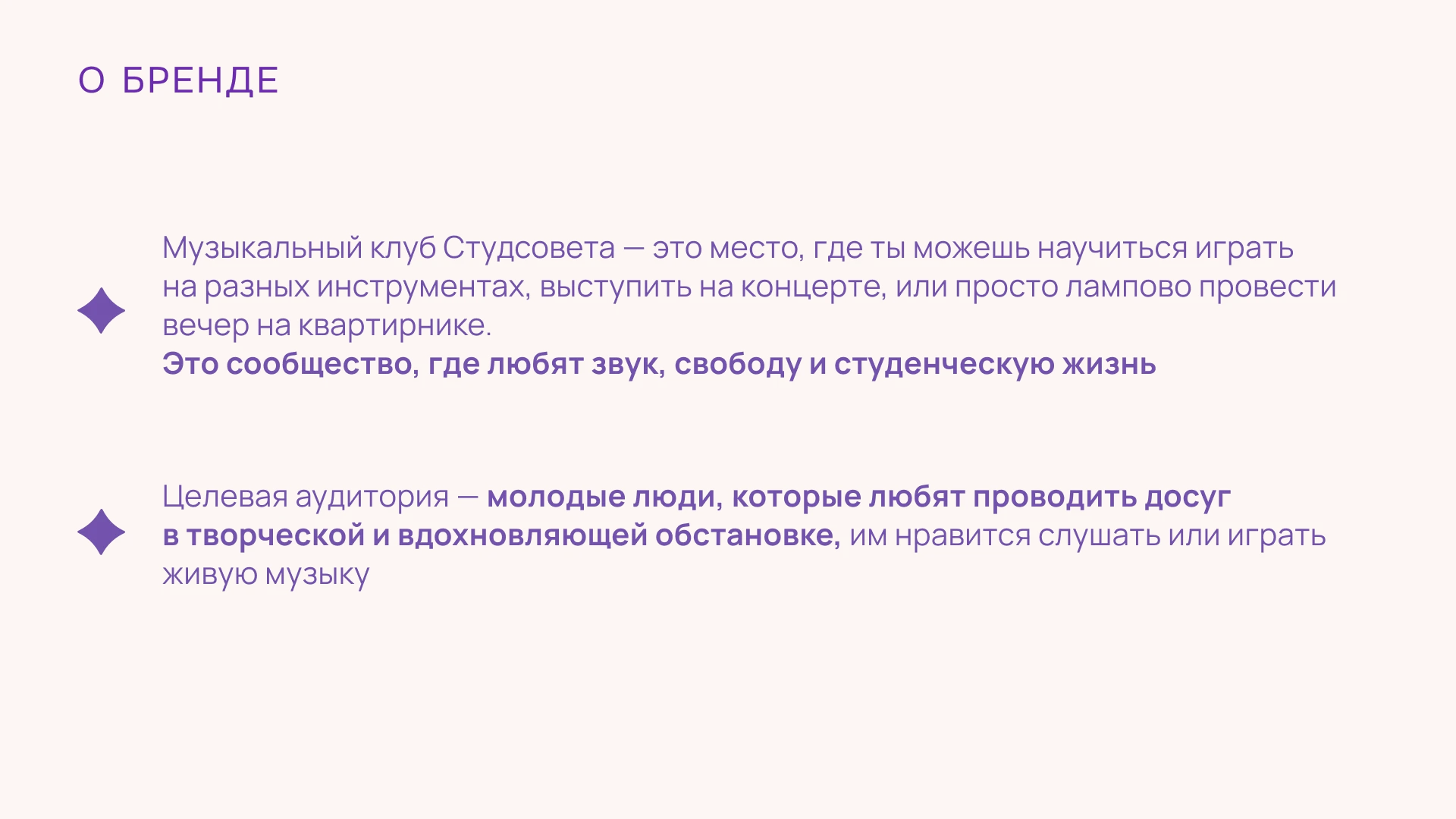 Музклуб | Фирменный стиль — Изображение №2 — Брендинг на Dprofile