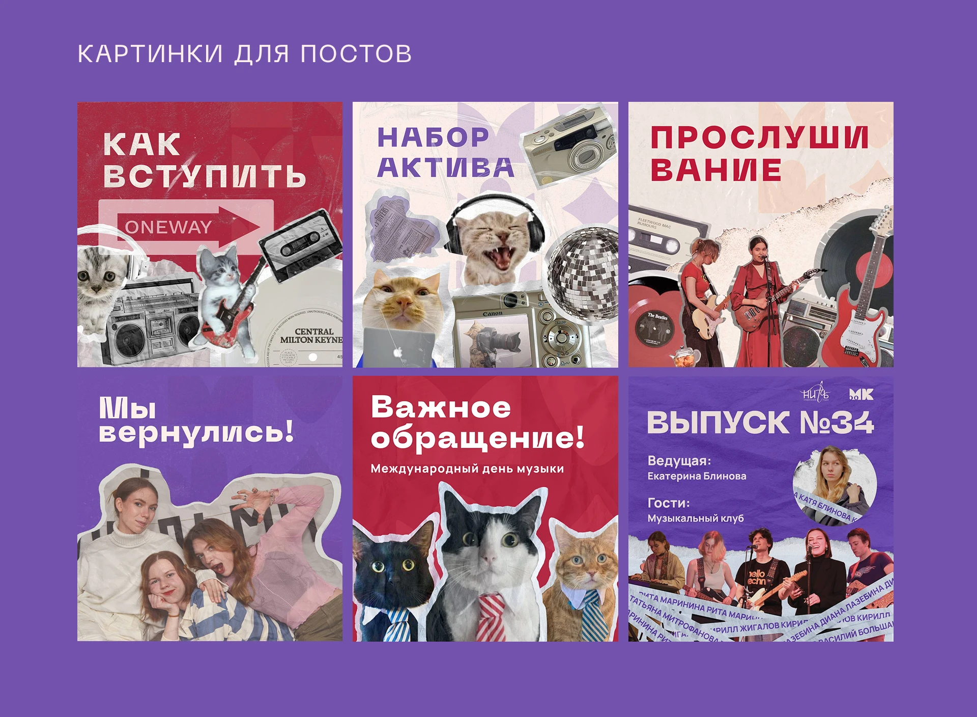 Музклуб | Фирменный стиль — Изображение №9 — Брендинг на Dprofile