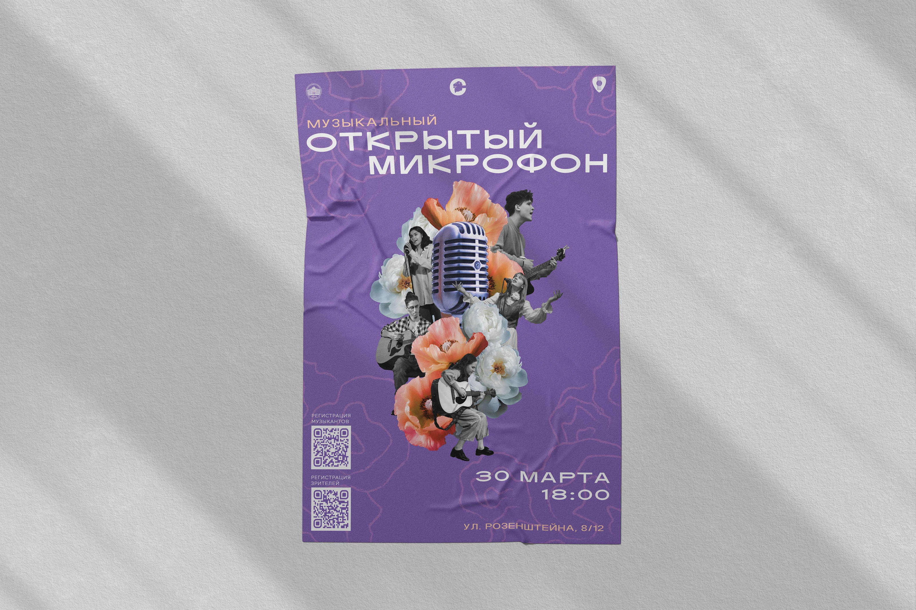 Айдентика | Музыкальный Открытый Микрофон — Изображение №2 — Брендинг, Графика на Dprofile
