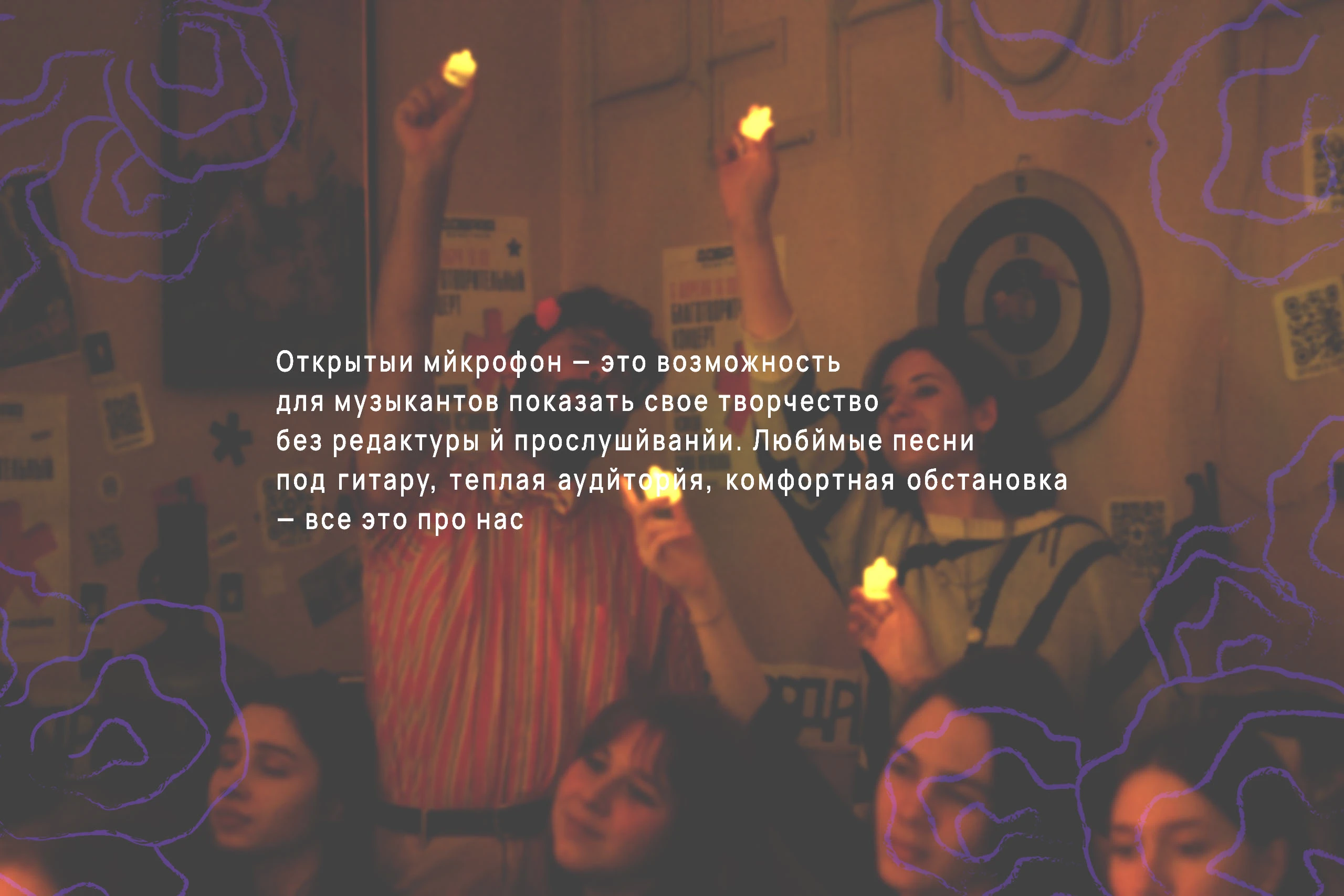 Айдентика | Музыкальный Открытый Микрофон — Изображение №1 — Брендинг, Графика на Dprofile