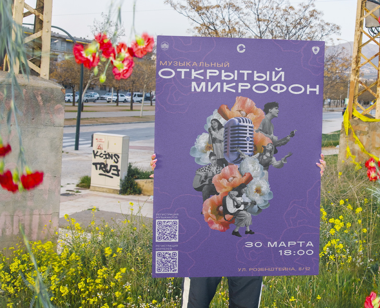 Айдентика | Музыкальный Открытый Микрофон — Брендинг, Графика на Dprofile