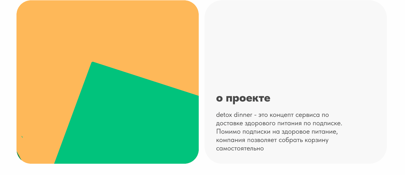 Сервис по доставке здорового питания — Изображение №2 — Интерфейсы на Dprofile