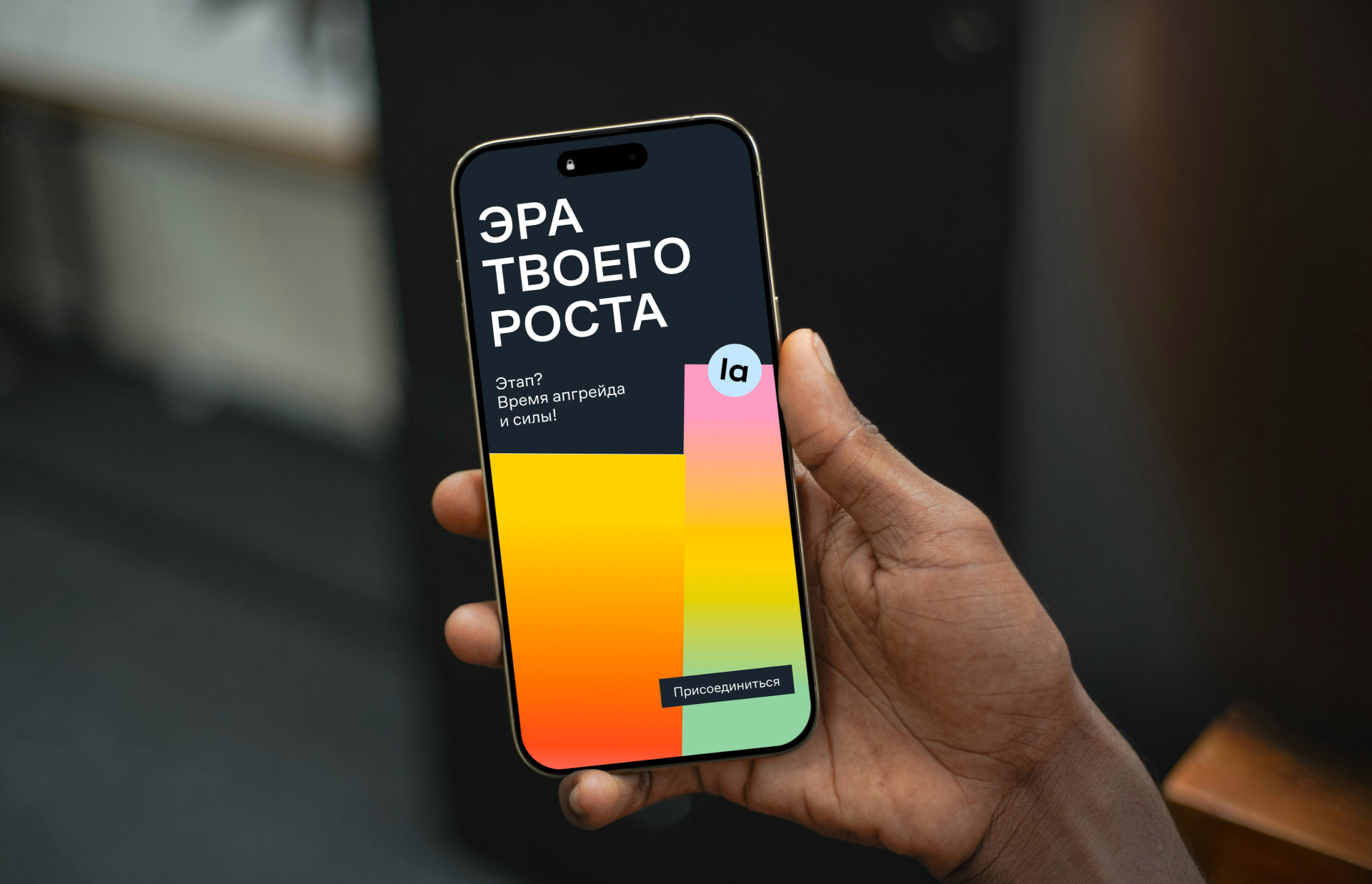 Lamoda — айдентика для молодой аудитории — Изображение №9 — Брендинг, Маркетинг на Dprofile