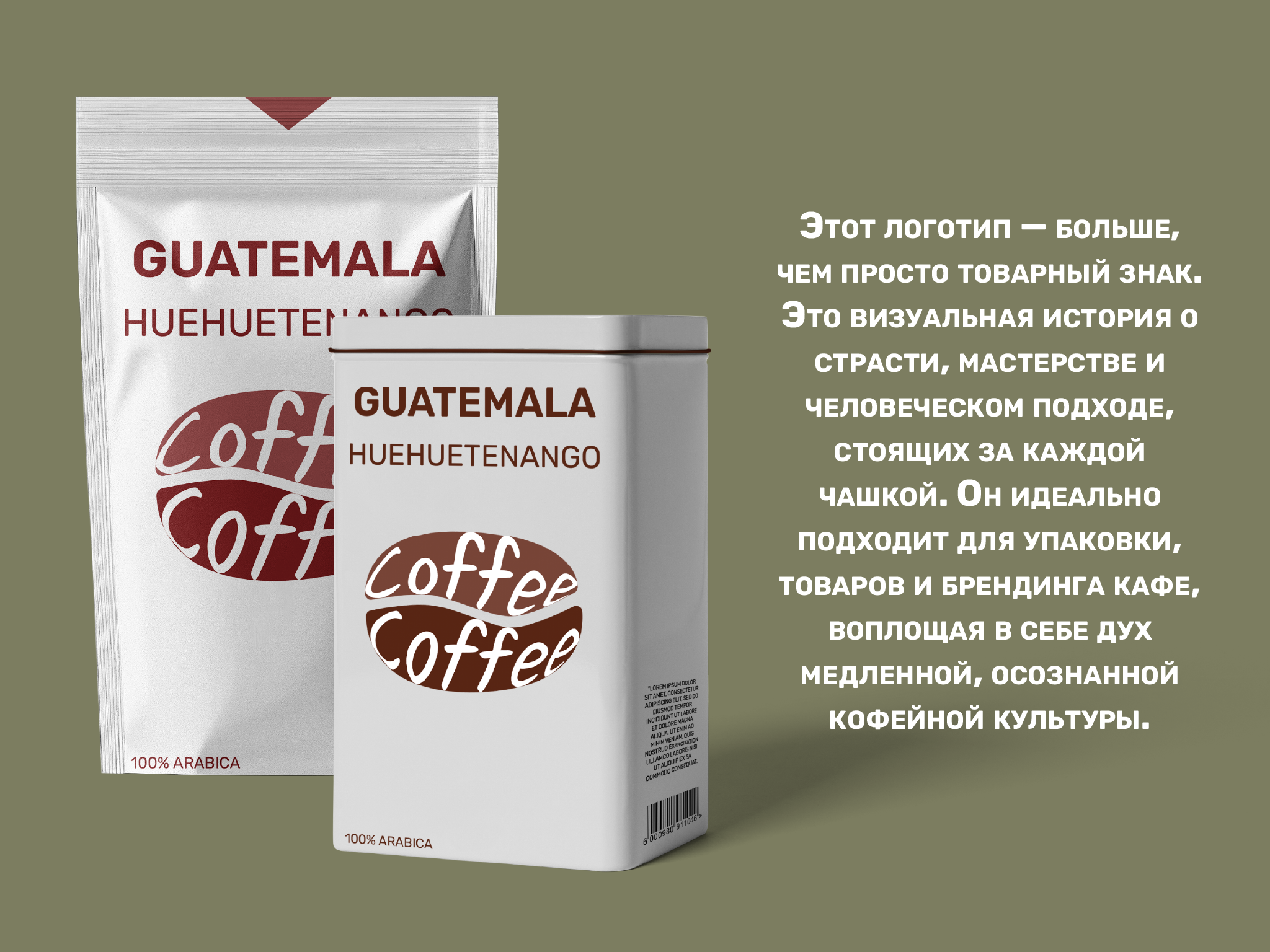 Дизайн Упаковки Кофе — Изображение №4 — Интерфейсы, Брендинг на Dprofile