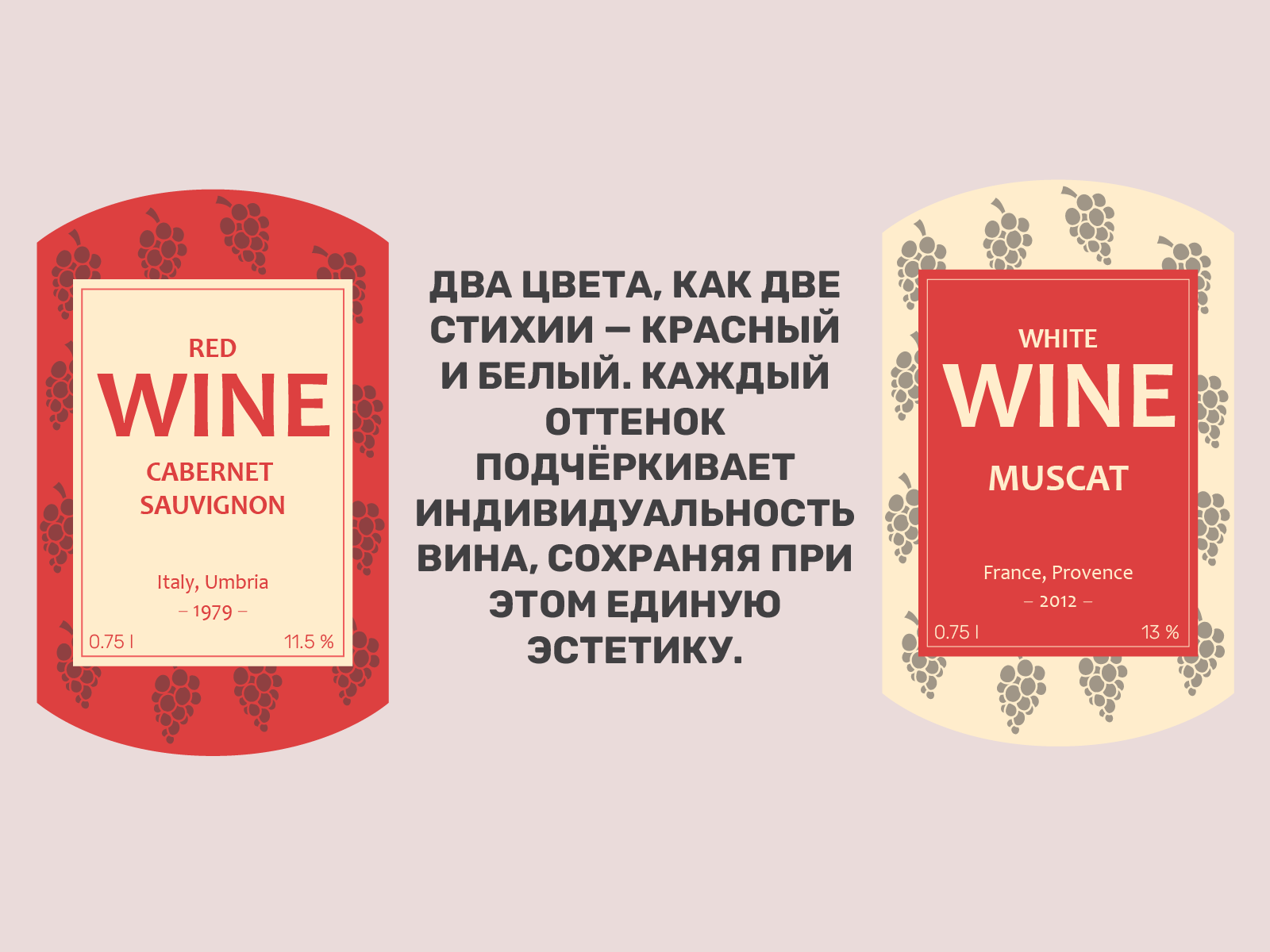 Дизайн Винной Этикетки — Изображение №4 — Интерфейсы, Брендинг на Dprofile