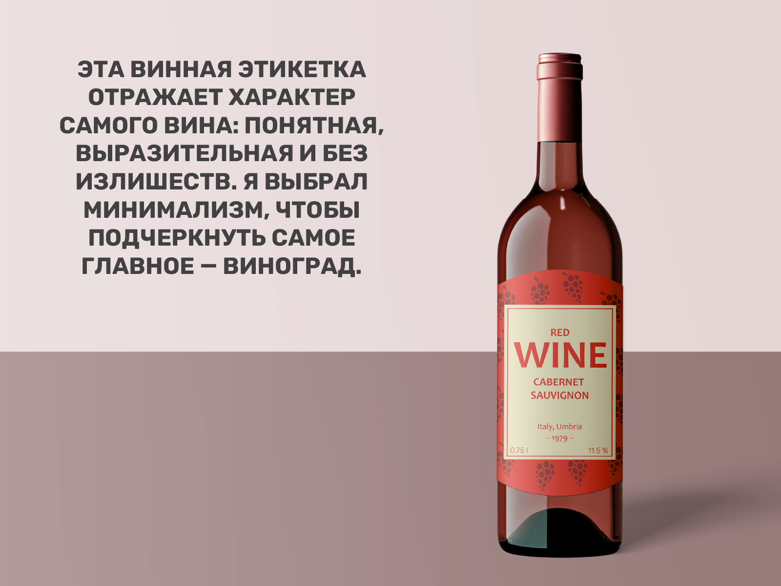 Дизайн Винной Этикетки — Изображение №2 — Интерфейсы, Брендинг на Dprofile