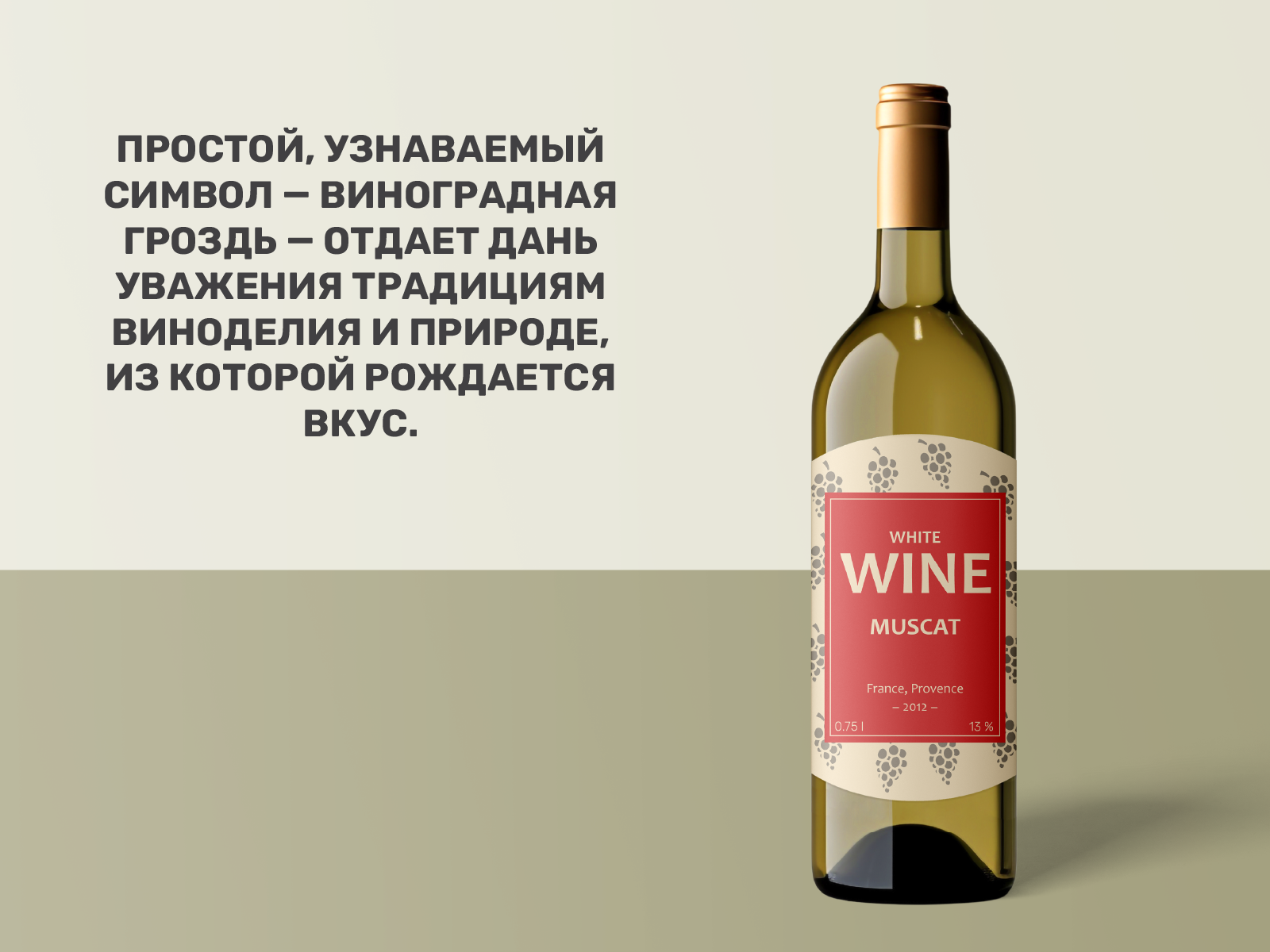 Дизайн Винной Этикетки — Изображение №3 — Интерфейсы, Брендинг на Dprofile