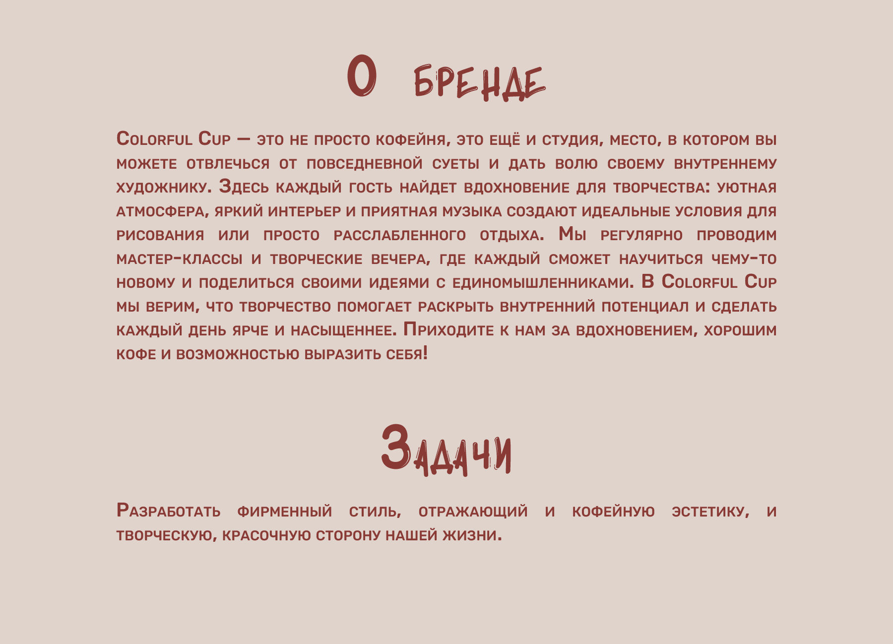 Айдентика для Арт-кофейни — Изображение №3 — Брендинг на Dprofile