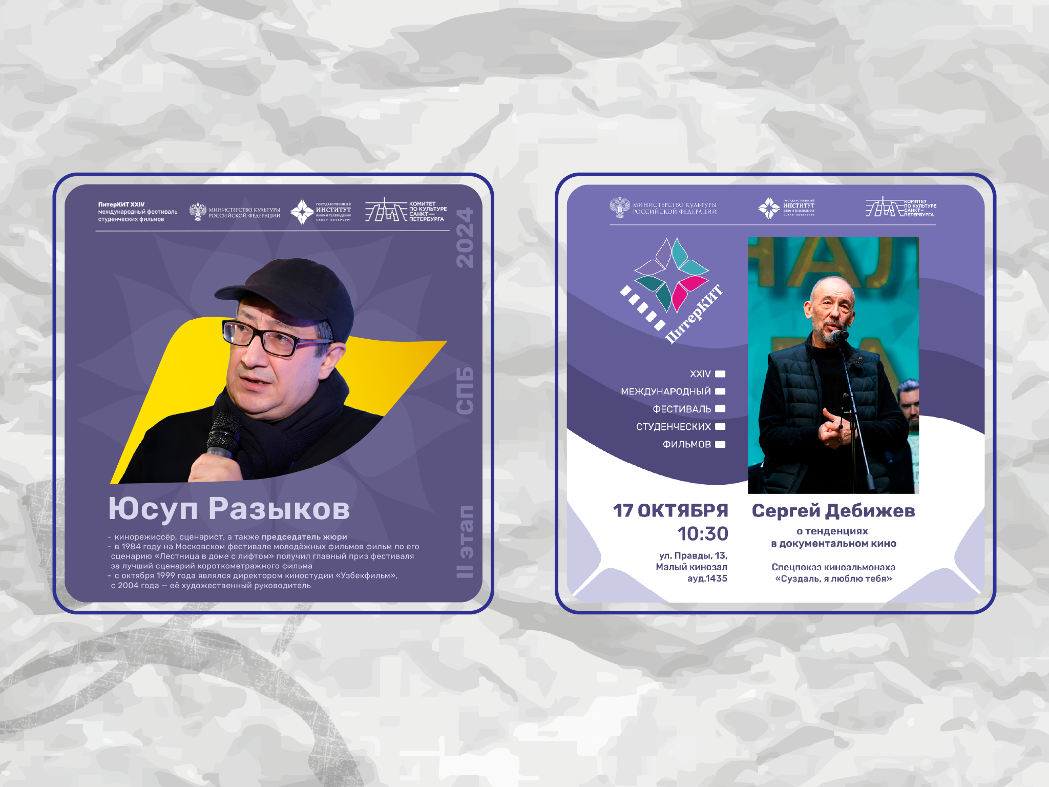 Портфолио 2025 — Изображение №5 — Брендинг, Иллюстрация на Dprofile