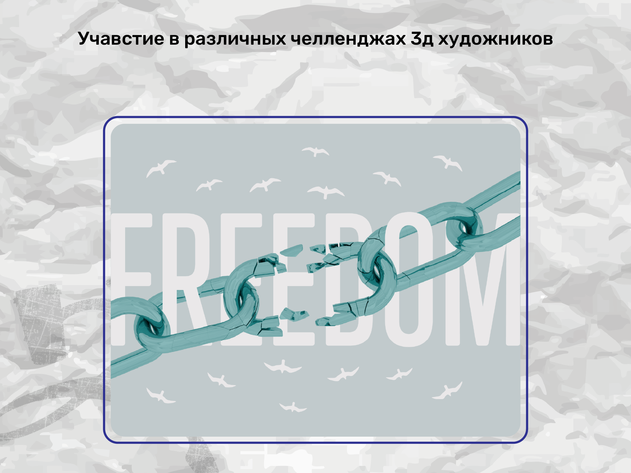 Портфолио 2025 — Изображение №12 — Брендинг, Иллюстрация на Dprofile