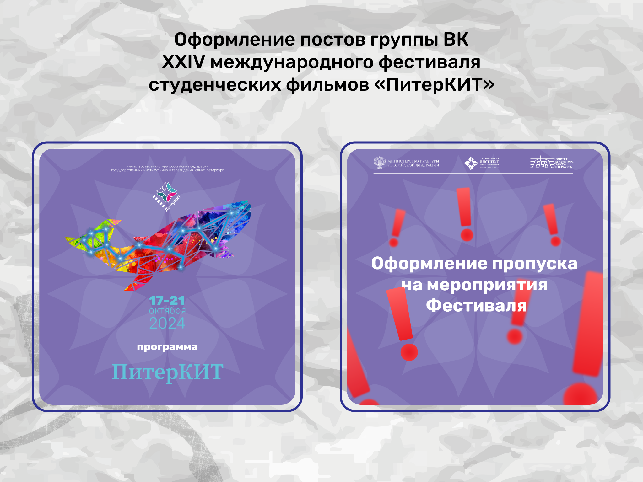 Портфолио 2025 — Изображение №4 — Брендинг, Иллюстрация на Dprofile