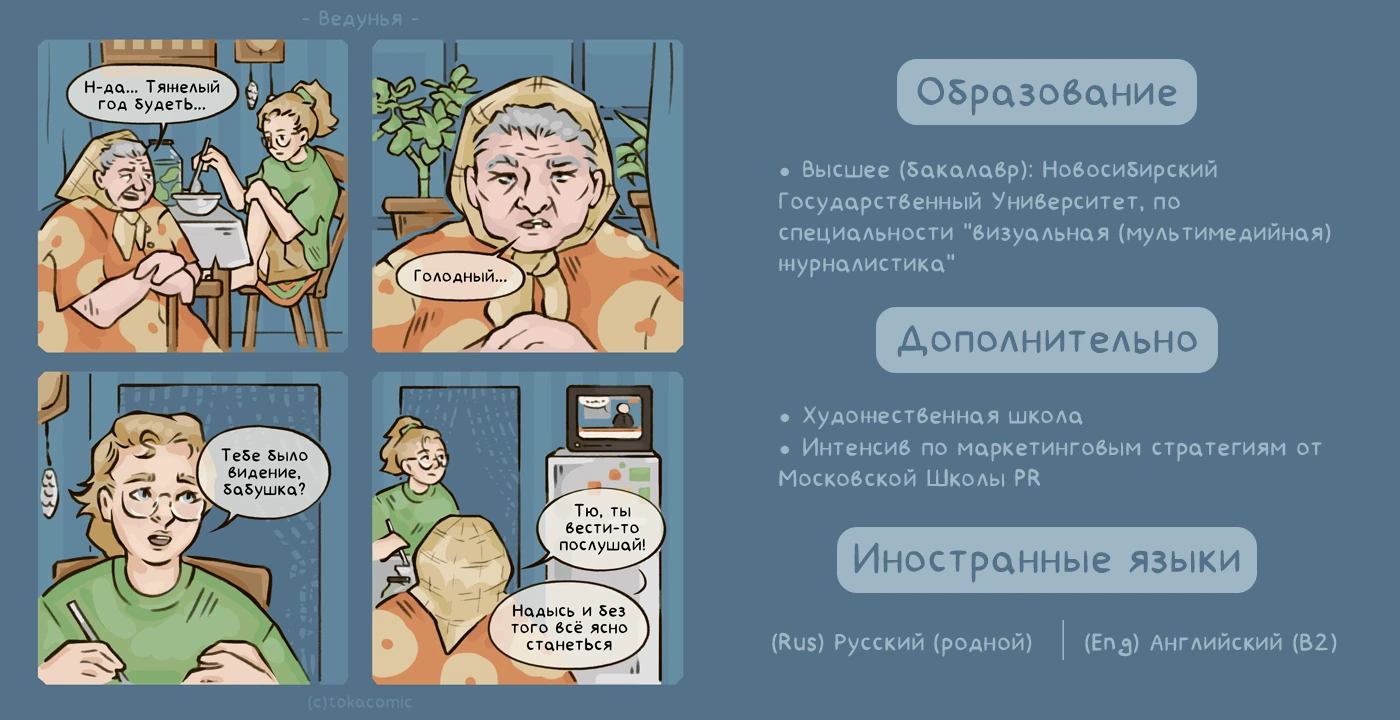 Портфолио (2D художник) — Изображение №3 — Иллюстрация на Dprofile