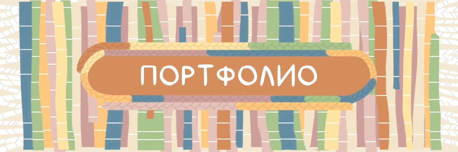 Портфолио (2D художник) — Изображение №1 — Иллюстрация на Dprofile