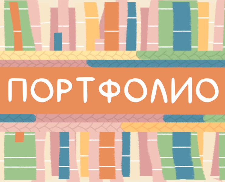 Портфолио (2D художник) — Иллюстрация на Dprofile
