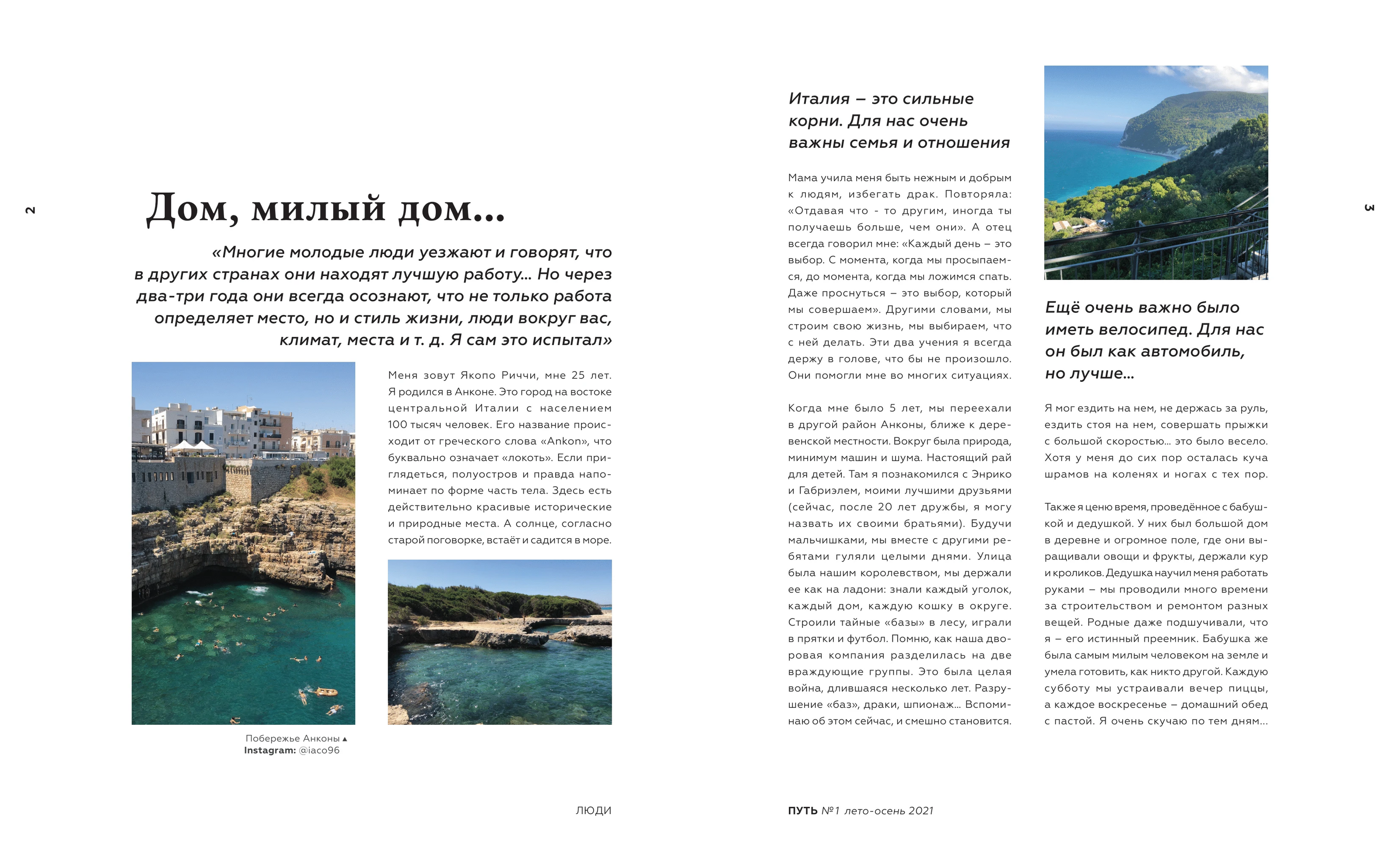 Лайфстайл-журнал "Путь" — Изображение №8 — Брендинг, Графика на Dprofile