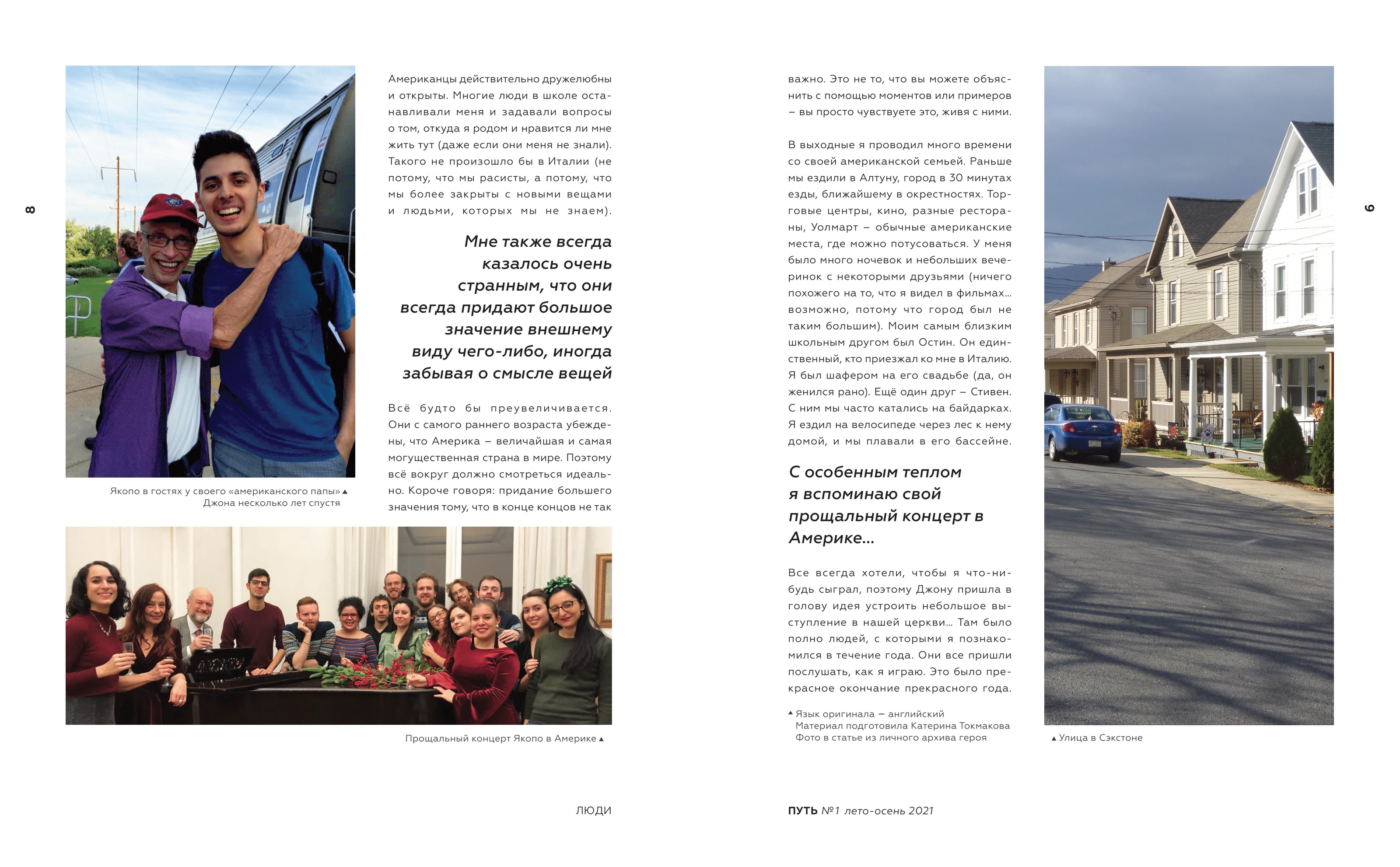 Лайфстайл-журнал "Путь" — Изображение №11 — Брендинг, Графика на Dprofile