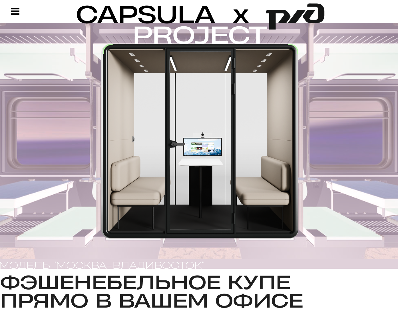 Креативный концепт стартовой страницы сайта "Capsula" — Интерфейсы, Брендинг на Dprofile