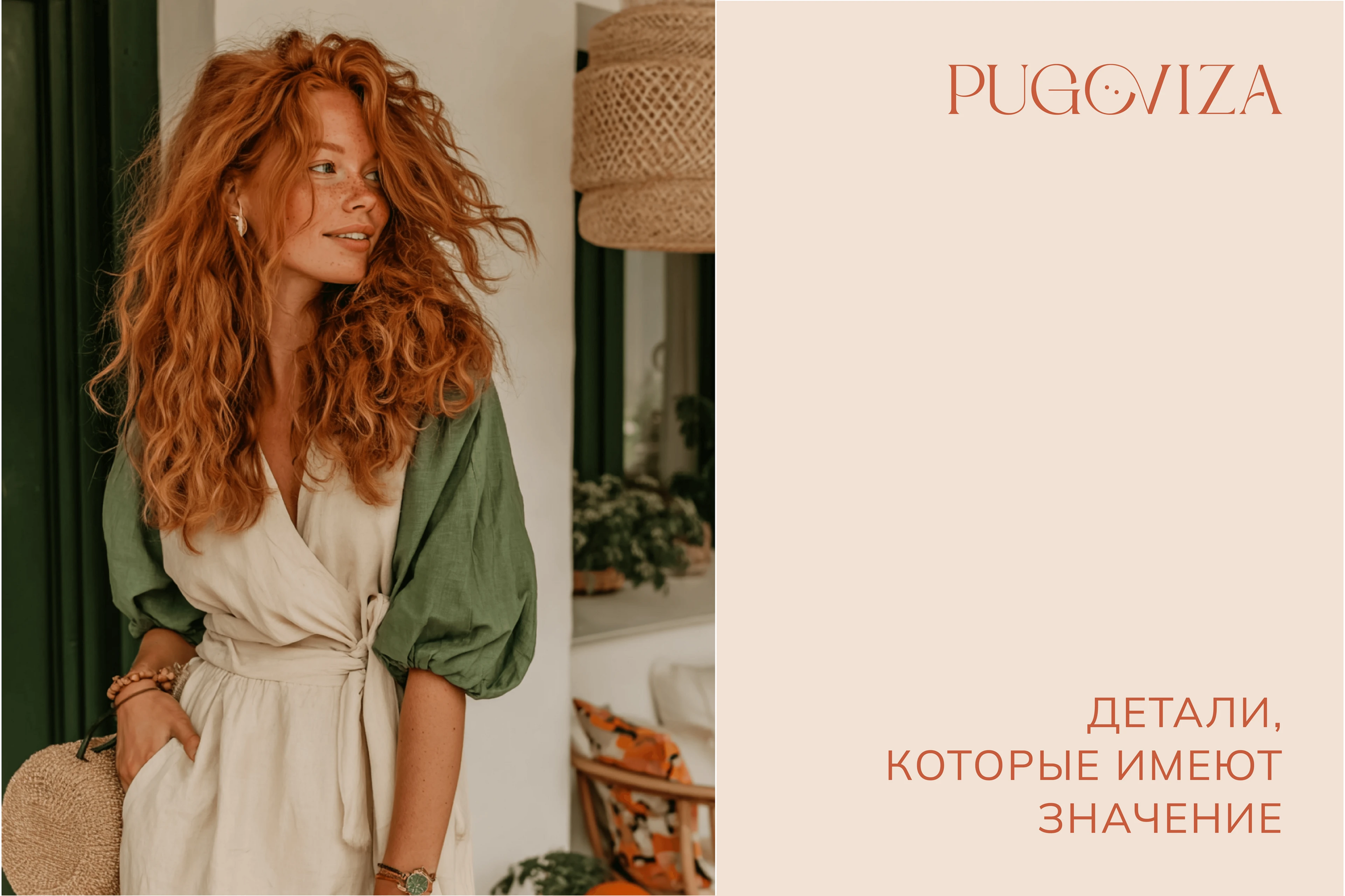 PUGOVIZA — Изображение №12 — Брендинг на Dprofile