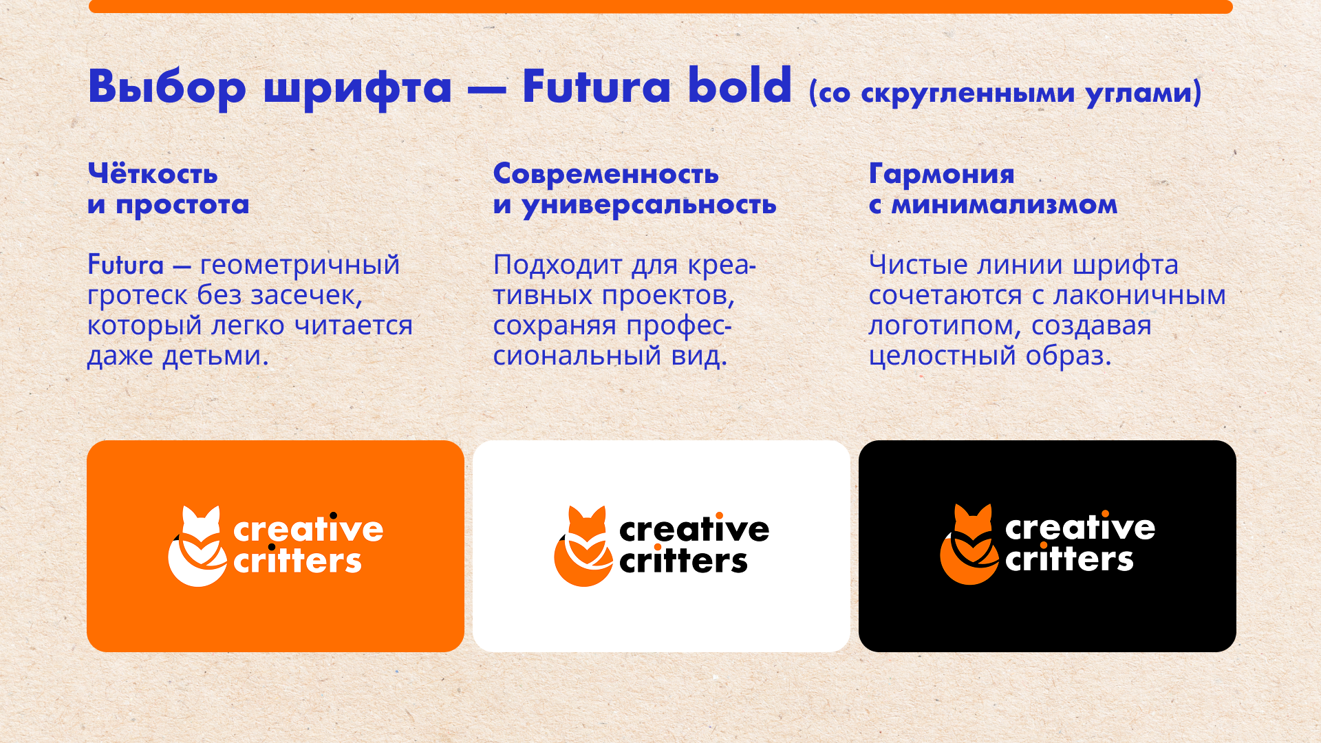 Логотип для детской школы рисования | logo design — Изображение №7 — Брендинг на Dprofile
