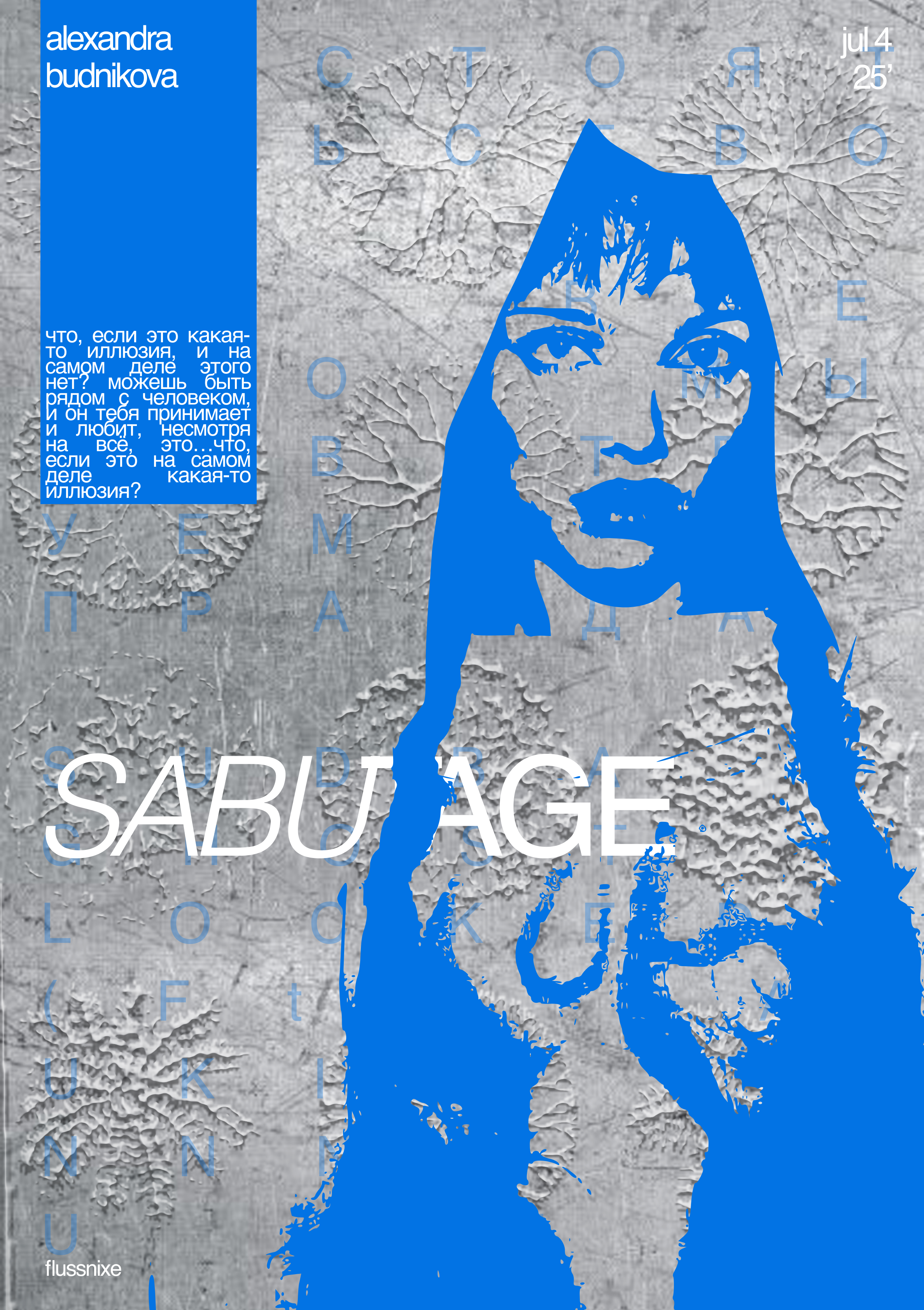 Плакат к альбому "SABUTAGE" — Изображение №1 — Графика на Dprofile