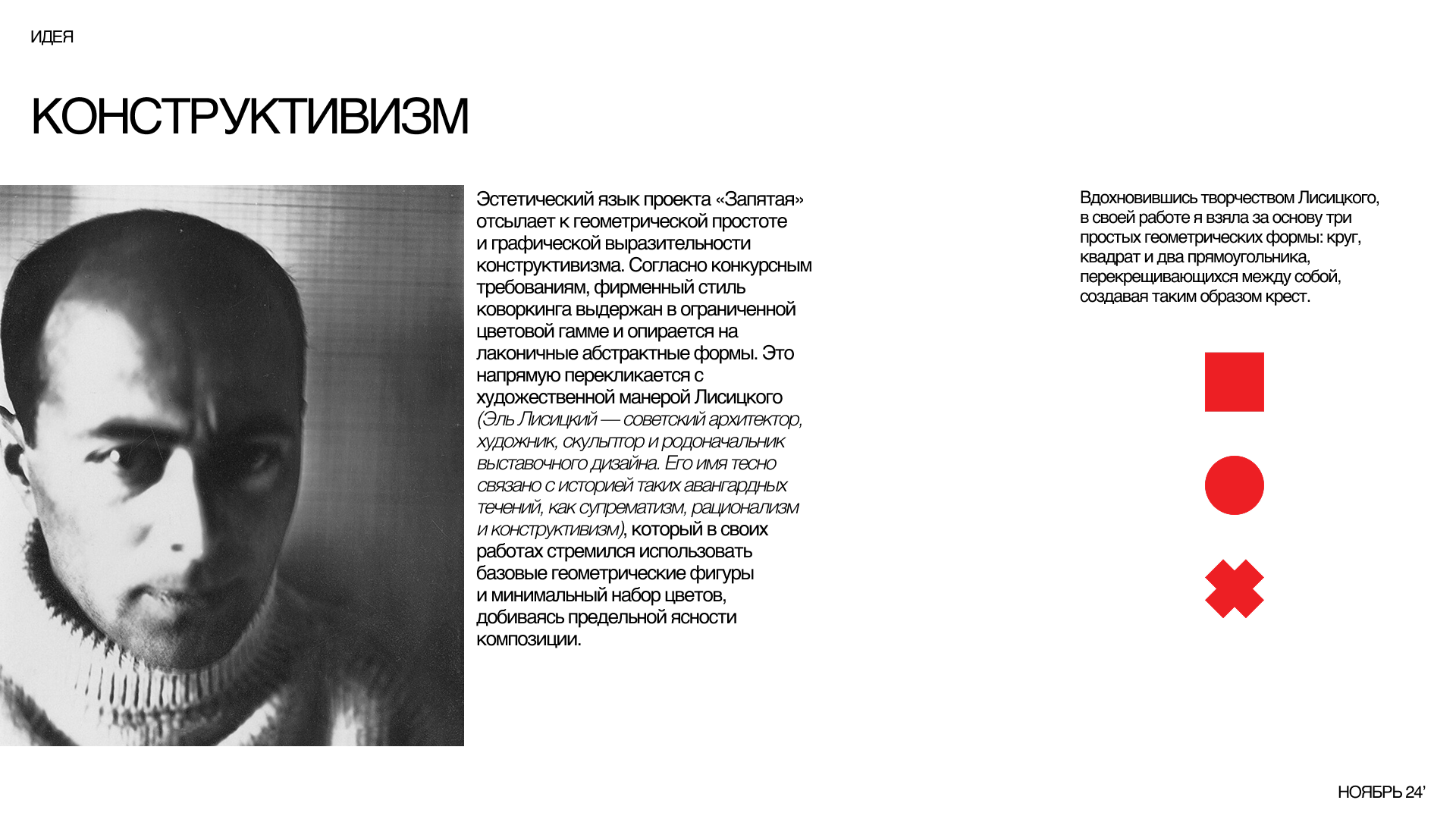 Многофункциональное молодежное пространство "Запятая" — Изображение №3 — Брендинг на Dprofile