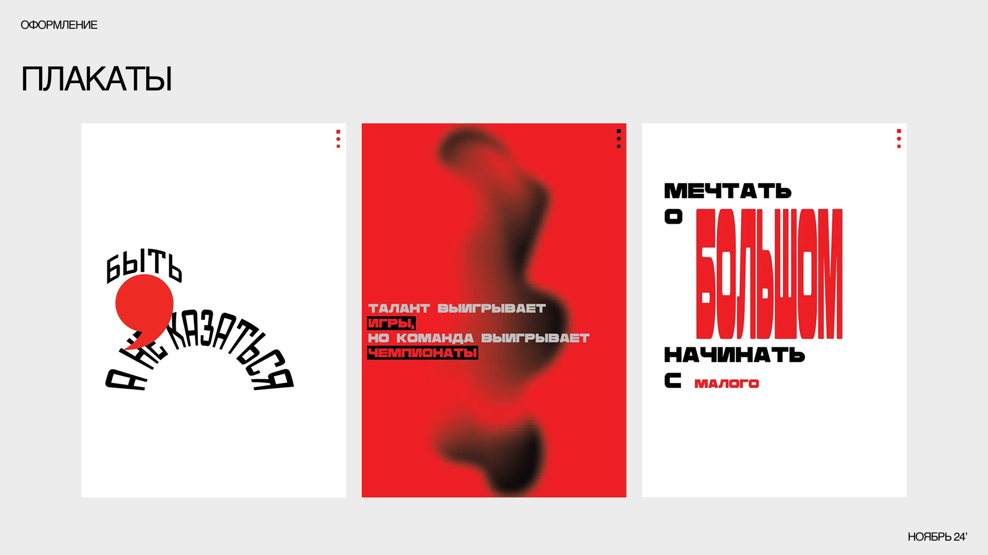 Многофункциональное молодежное пространство "Запятая" — Изображение №6 — Брендинг на Dprofile