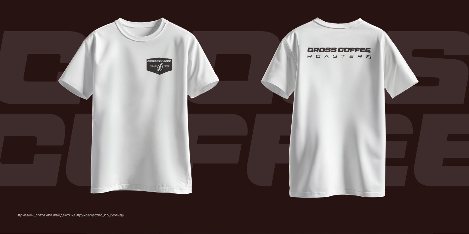 Cross coffee roasters — Изображение №4 — Брендинг на Dprofile