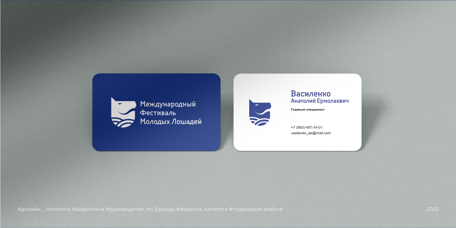 Young Equines National Festival |2022 — Изображение №9 — Брендинг, Графика на Dprofile