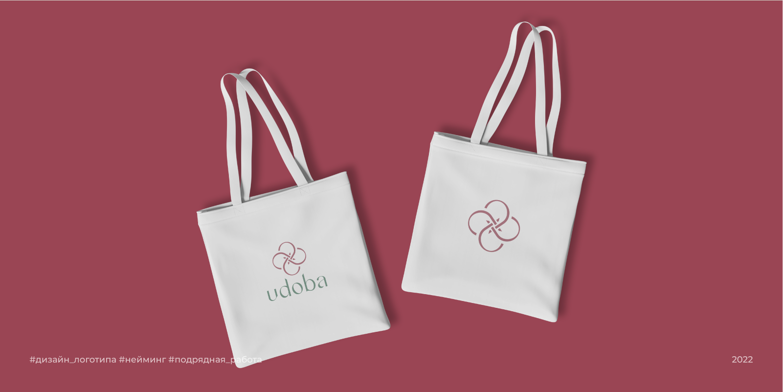 Udoba|2022 — Изображение №6 — Брендинг на Dprofile