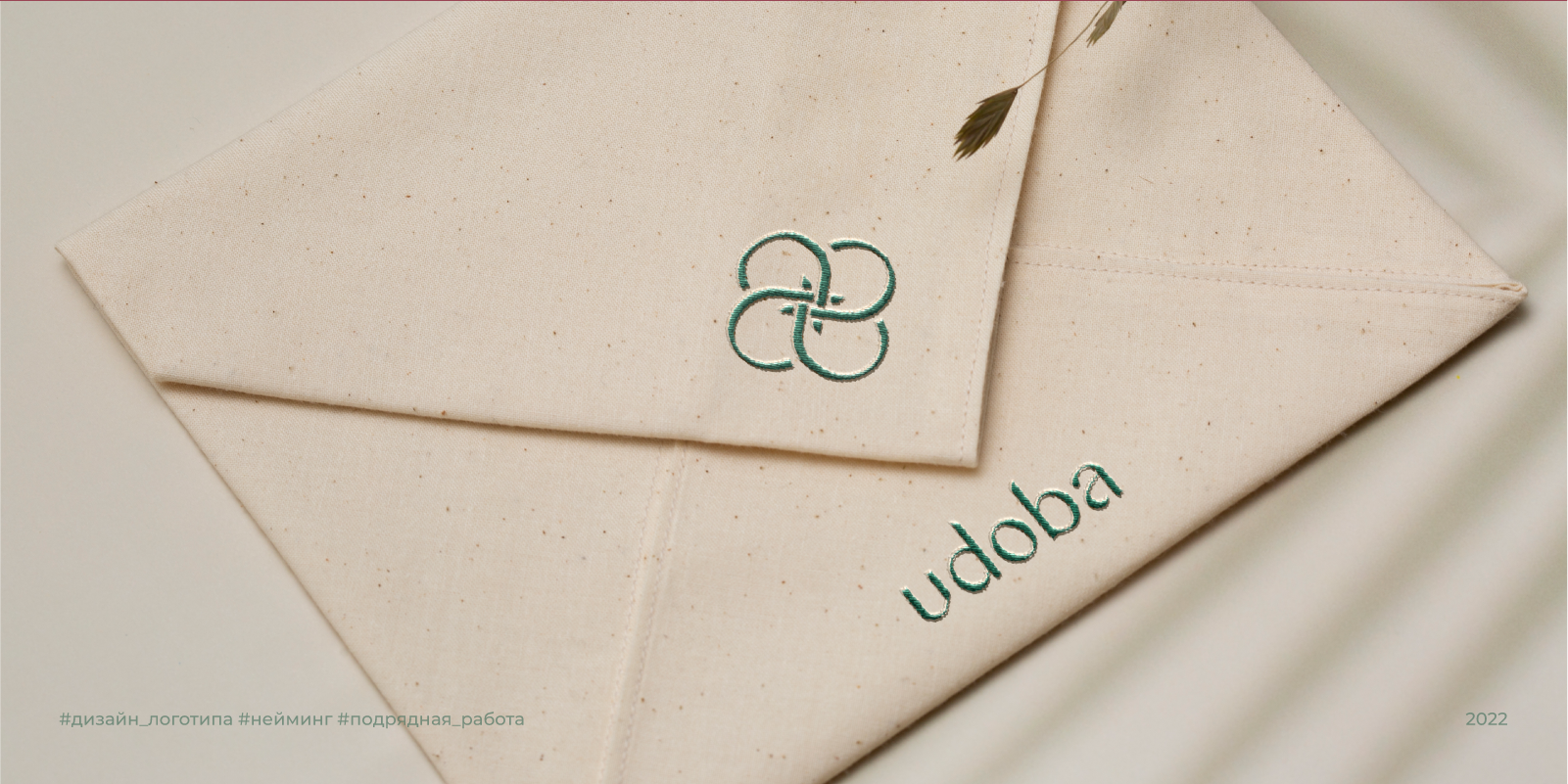 Udoba|2022 — Изображение №7 — Брендинг на Dprofile