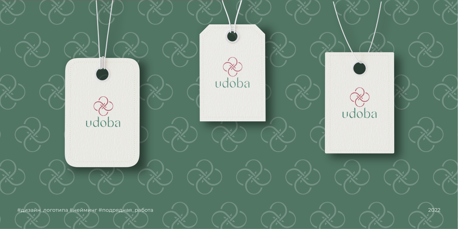 Udoba|2022 — Изображение №4 — Брендинг на Dprofile