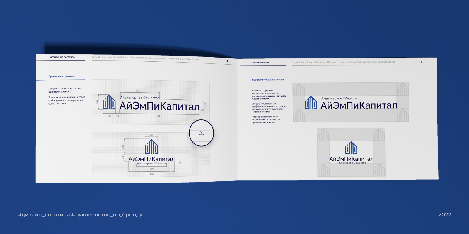 АйЭмПи Капитал |2022 — Изображение №5 — Брендинг на Dprofile