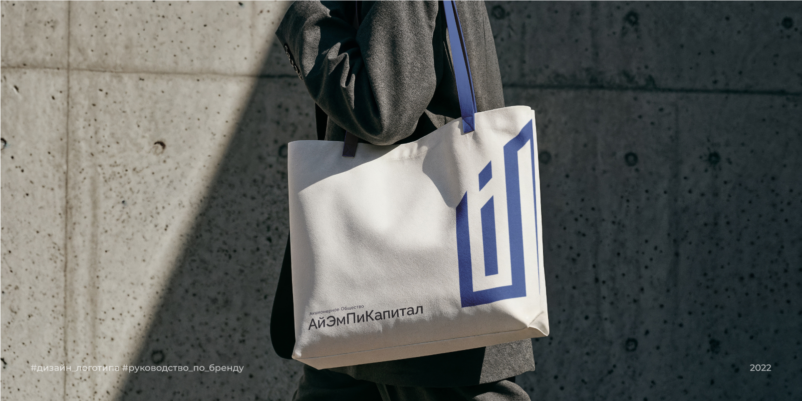 АйЭмПи Капитал |2022 — Изображение №7 — Брендинг на Dprofile
