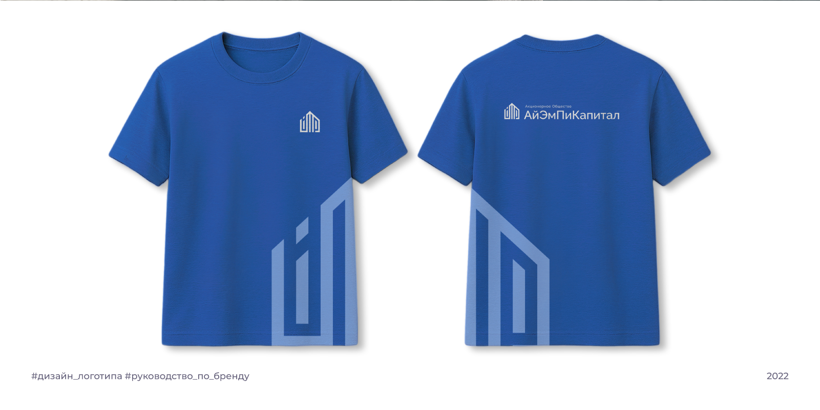 АйЭмПи Капитал |2022 — Изображение №8 — Брендинг на Dprofile
