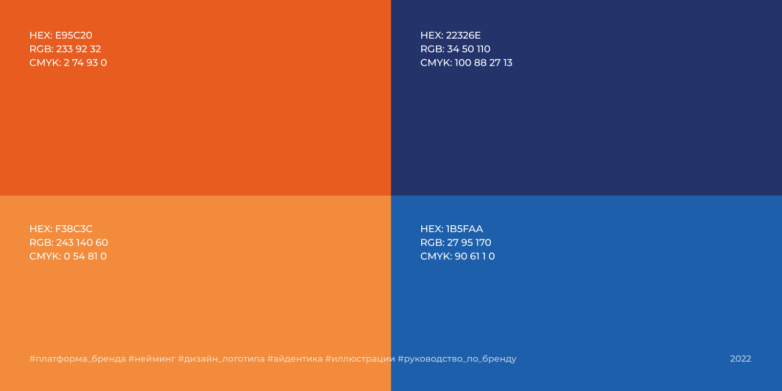 Interlogic | 2022 — Изображение №4 — Брендинг на Dprofile