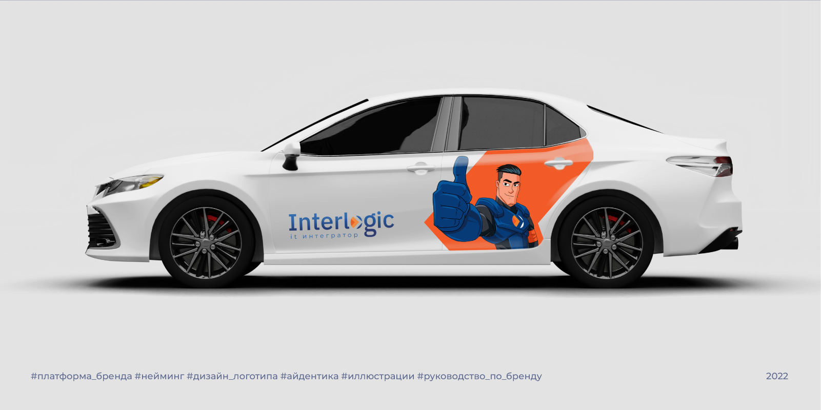 Interlogic | 2022 — Изображение №13 — Брендинг на Dprofile