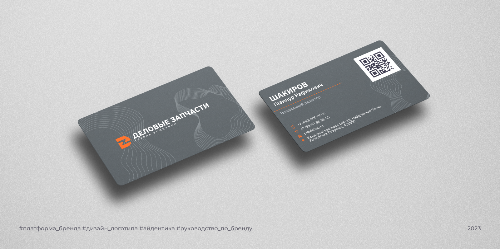 Деловые Запчасти |2023 — Изображение №5 — Брендинг на Dprofile