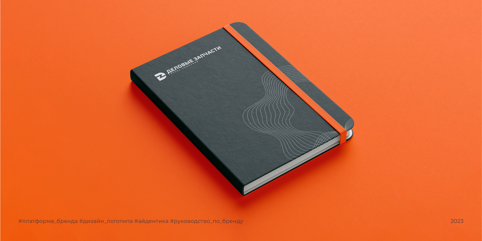 Деловые Запчасти |2023 — Изображение №6 — Брендинг на Dprofile