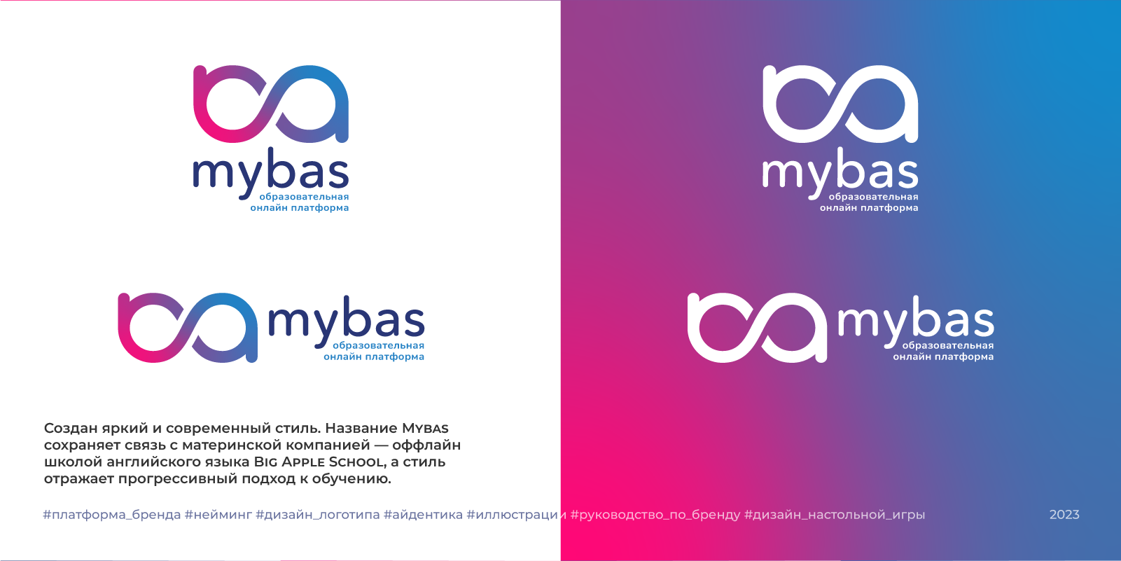 Mybas | 2023 — Изображение №2 — Брендинг на Dprofile