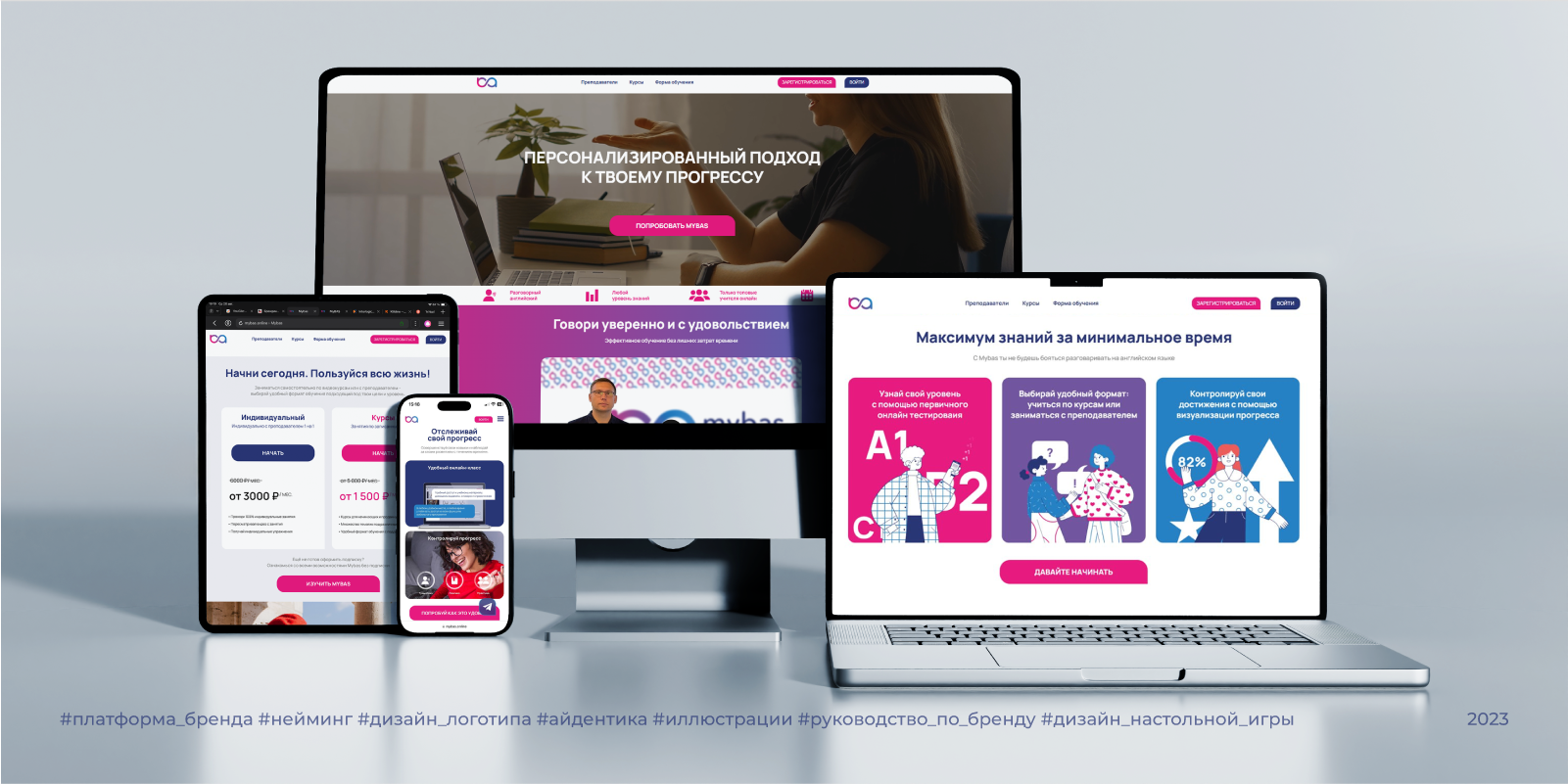 Mybas | 2023 — Изображение №10 — Брендинг на Dprofile