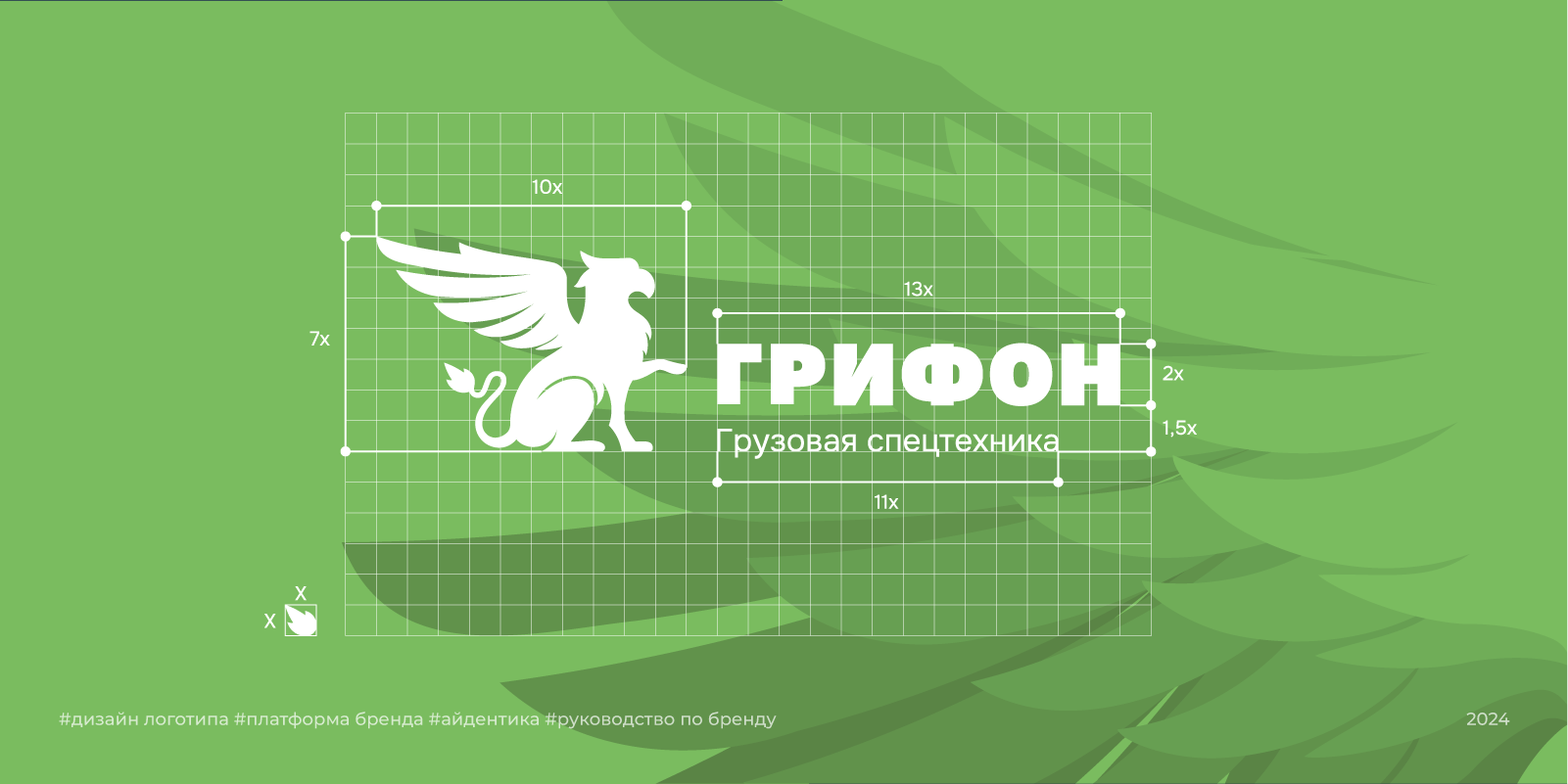 Грифон | 2024 — Изображение №3 — Брендинг на Dprofile