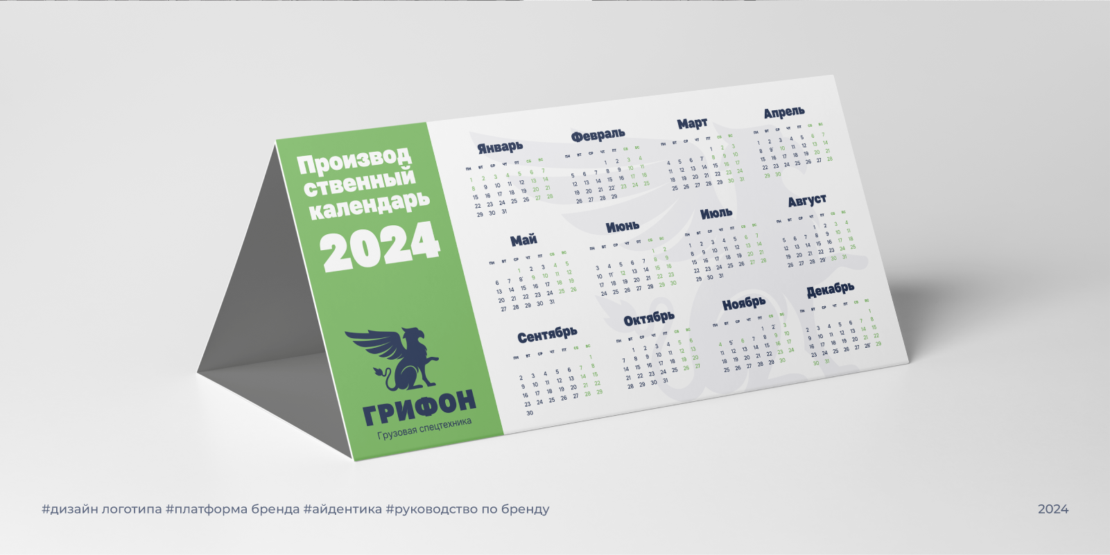 Грифон | 2024 — Изображение №8 — Брендинг на Dprofile