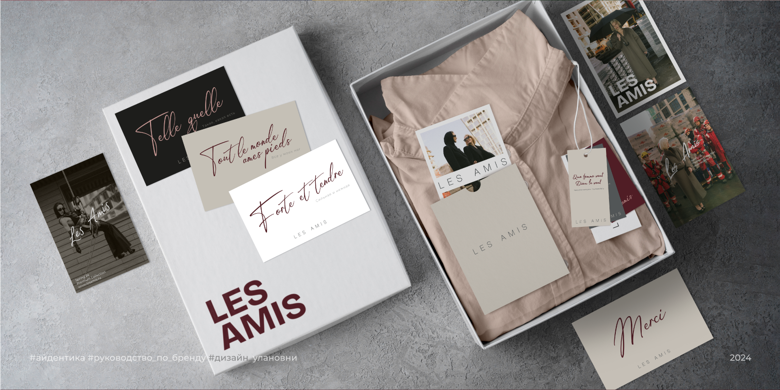 Les Amis | 2024 — Изображение №4 — Брендинг на Dprofile