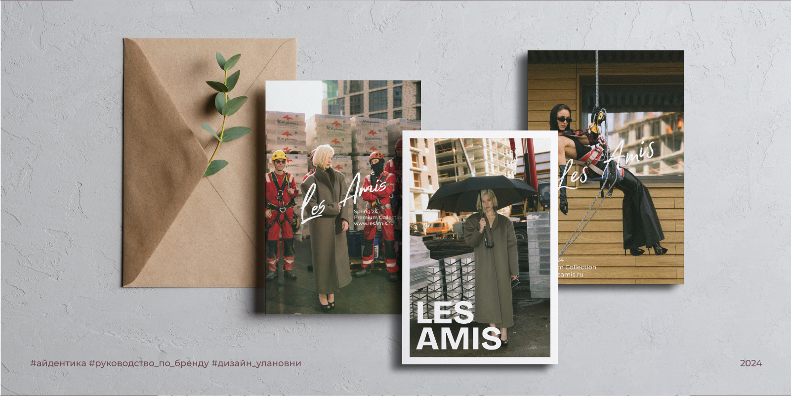 Les Amis | 2024 — Изображение №6 — Брендинг на Dprofile