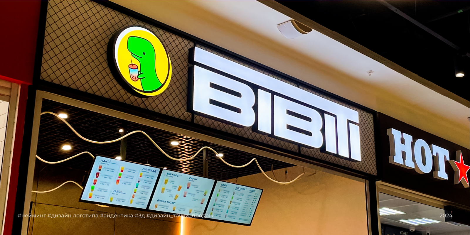 BIBITI | 2024 — Изображение №5 — Брендинг, 3D на Dprofile