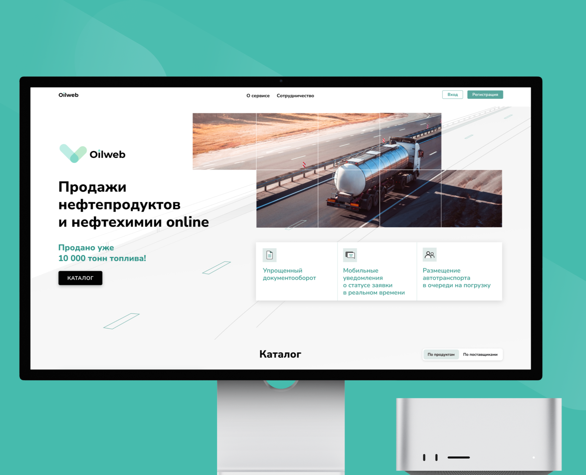 B2B-маркетплейс для нефтегазового сектора — Интерфейсы на Dprofile