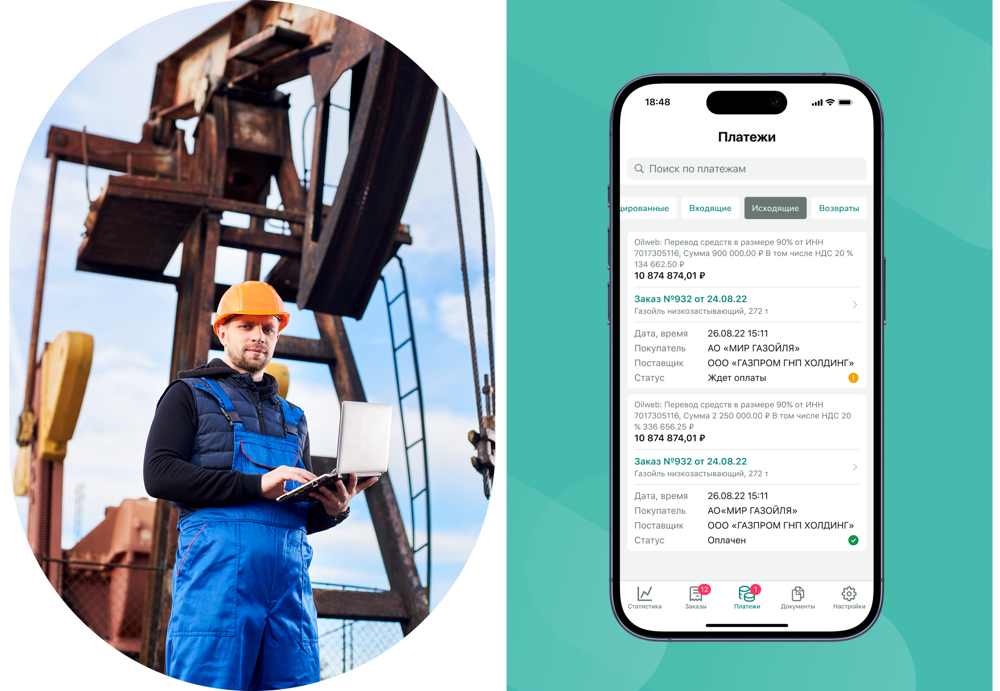 B2B-маркетплейс для нефтегазового сектора — Изображение №8 — Интерфейсы на Dprofile